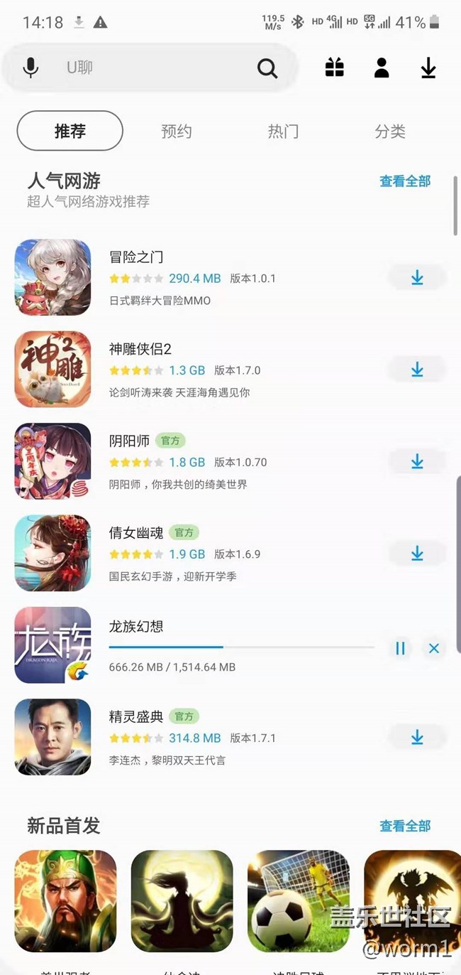 【NOTE10+】上海5G网速测试与旅游夜景随拍