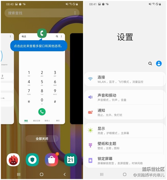 玩转性价比 三星Galaxy M30s体验