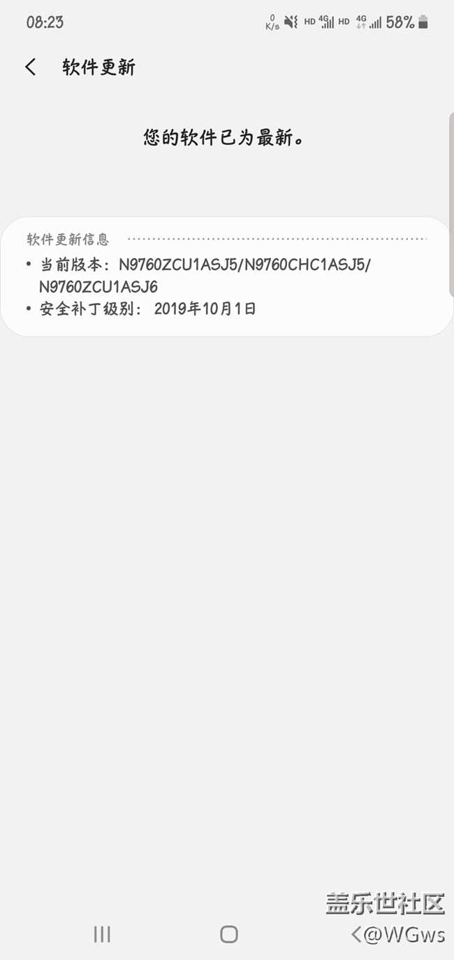 国行Note10+5G目前未收到指纹更新
