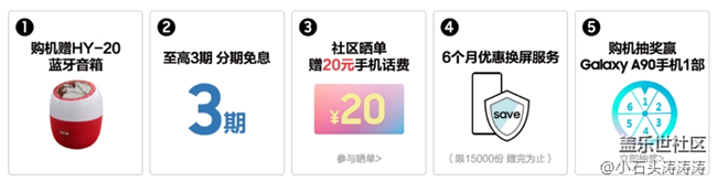 三星Galaxy A90 5G | M30s全渠道首销信息汇总