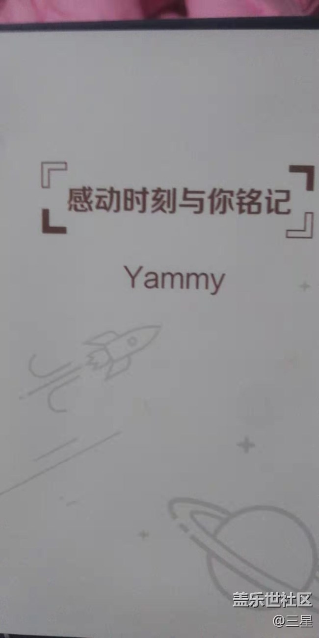 【2019我的社区礼品】感谢社区的暖心设计