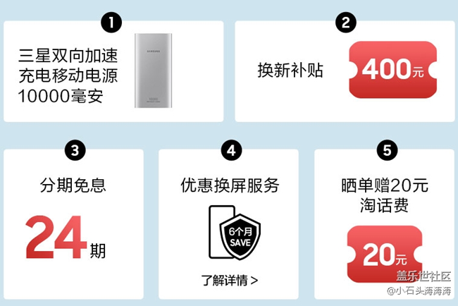 三星Galaxy A90 5G | M30s全渠道首销信息汇总