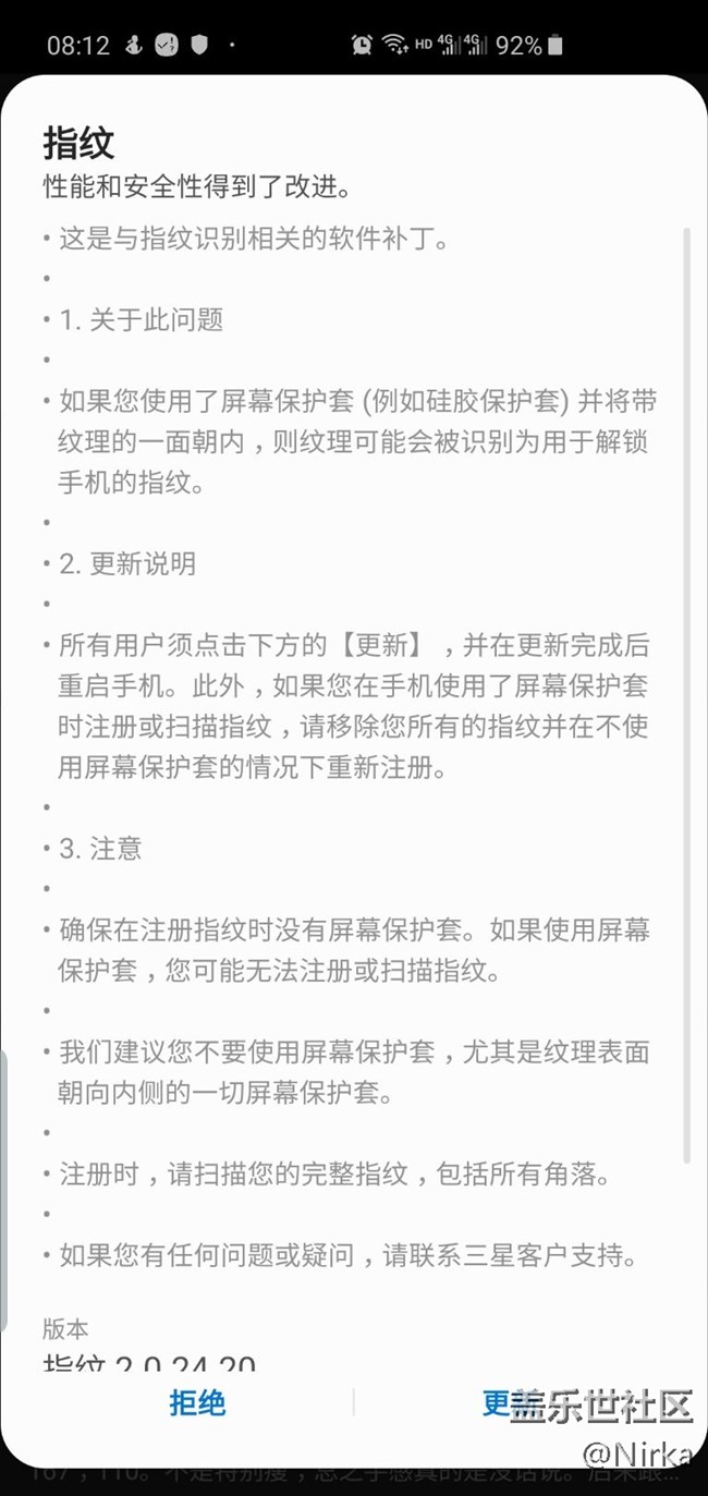 指纹更新了
