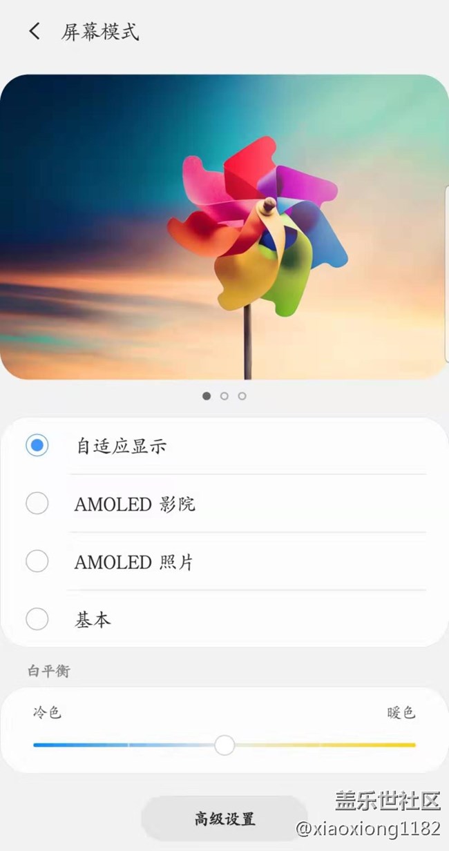 手机显示屏背光变蓝色，求哪位大神知道这怎样解决！！！