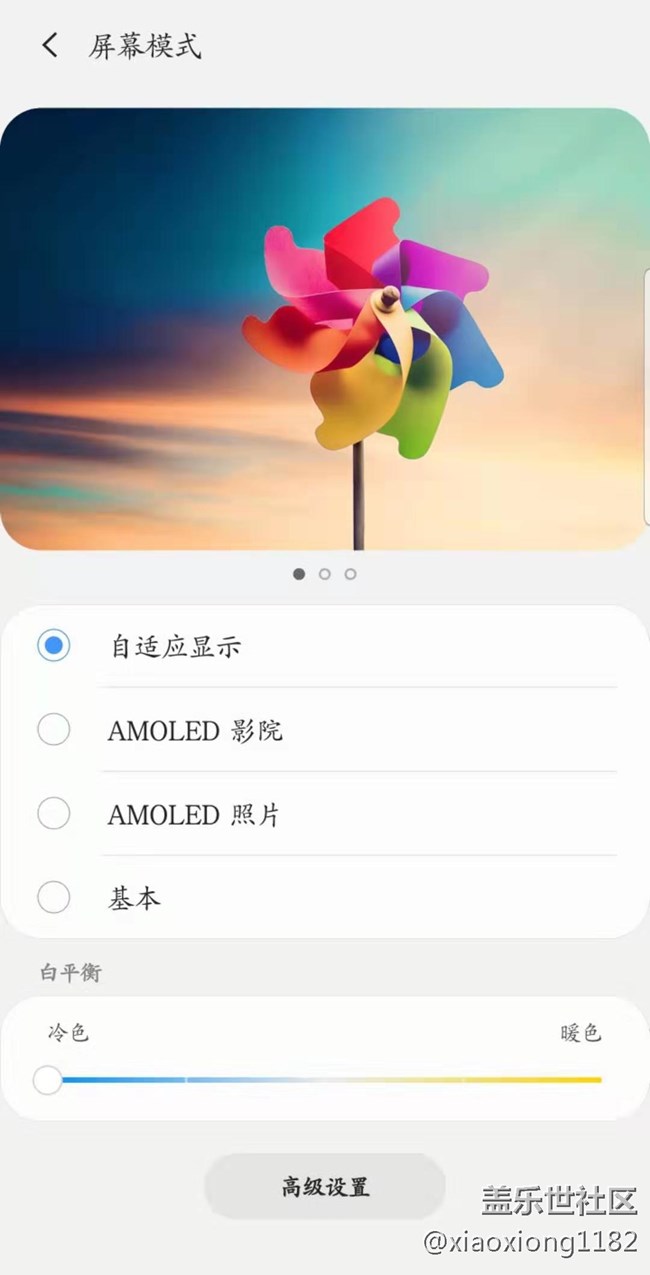 手机显示屏背光变蓝色，求哪位大神知道这怎样解决！！！