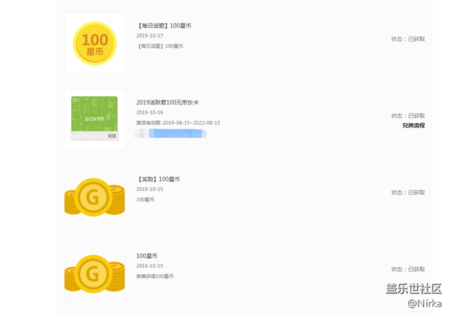【2019我的社区礼品】京东卡