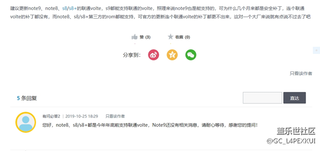 note9低人一等吗