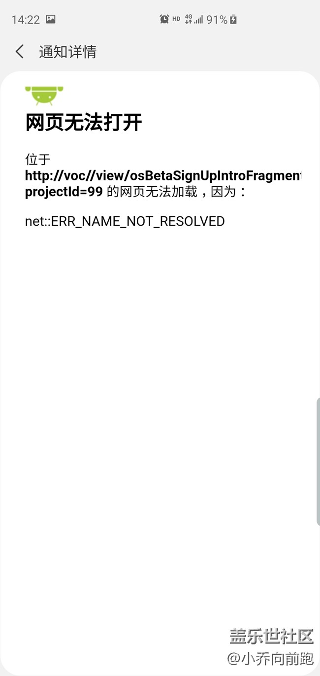 刚刚显示有通知，再点就撤回了