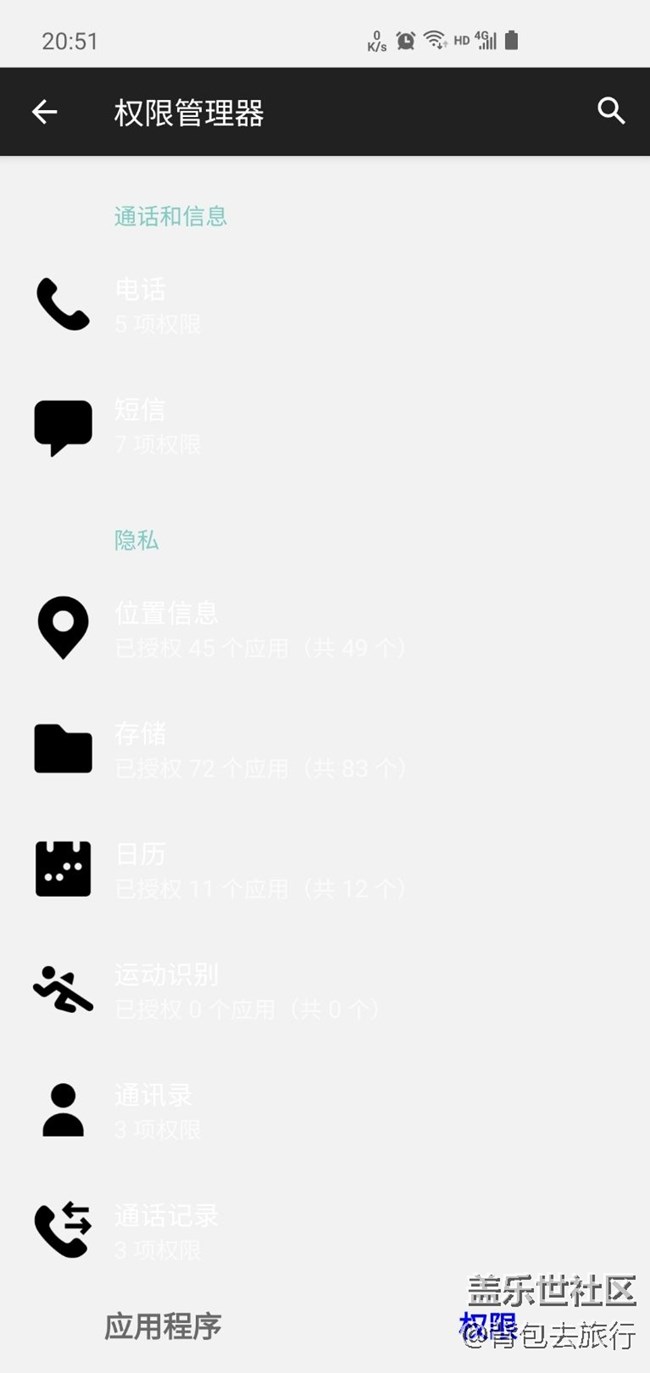 One UI2.0测试版问题反馈