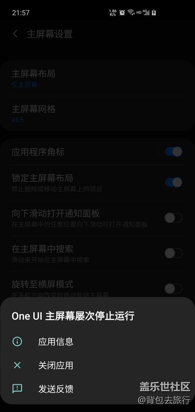 One UI2.0测试版问题反馈