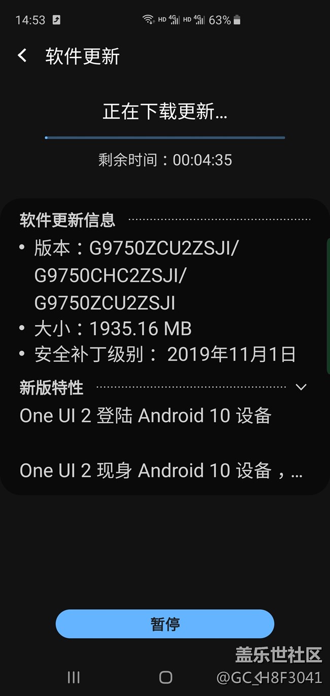 可以更新下载 oneui 2.0 了