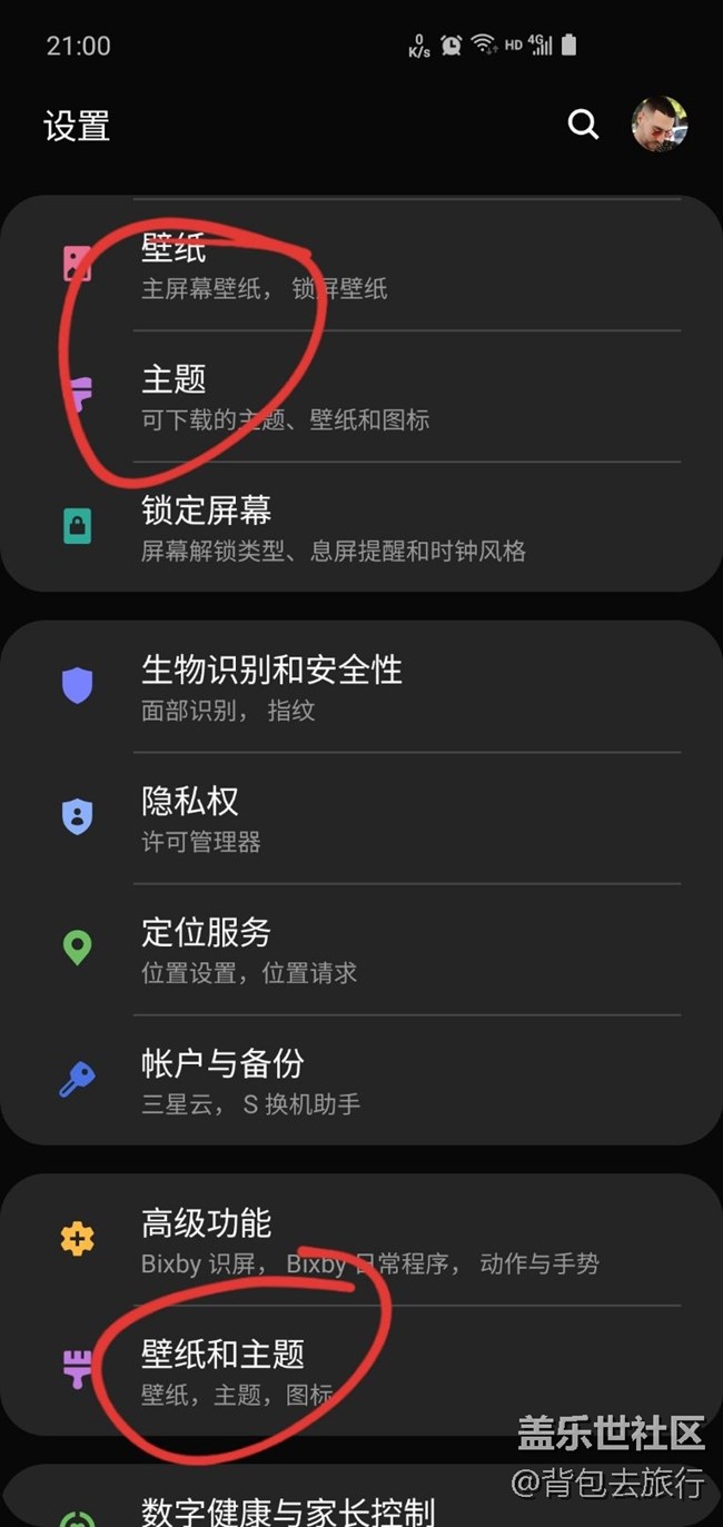 One UI2.0测试版问题反馈