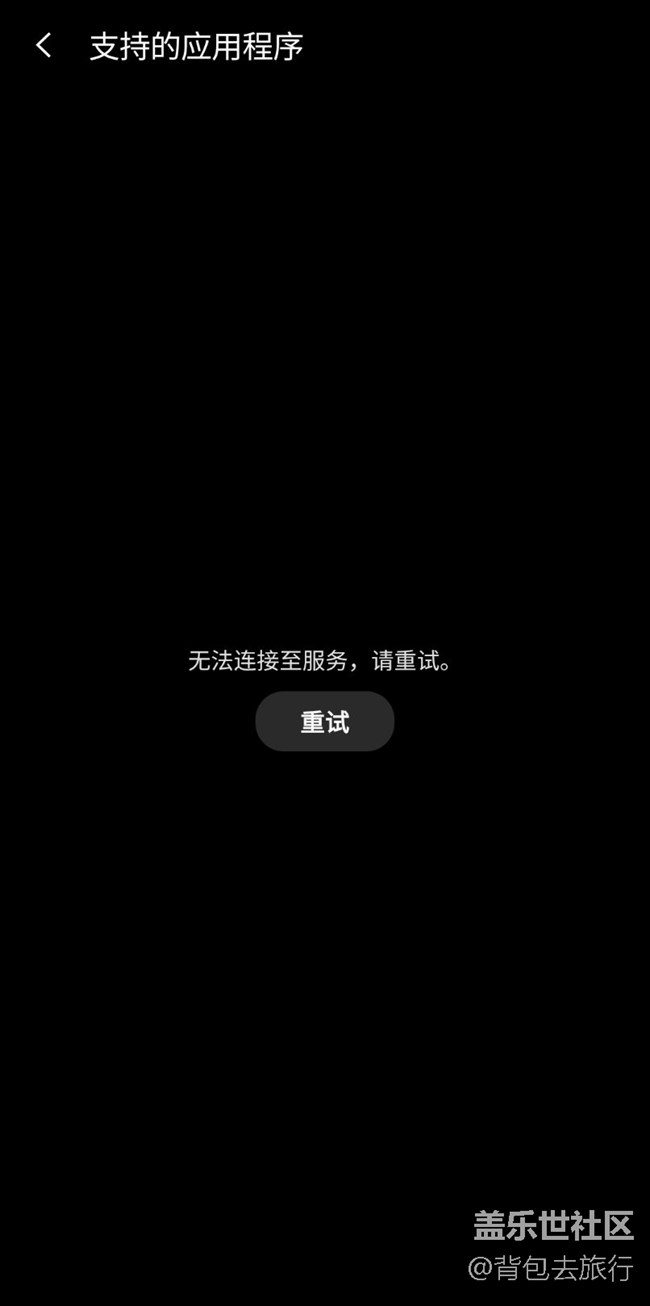 One UI2.0测试版问题反馈