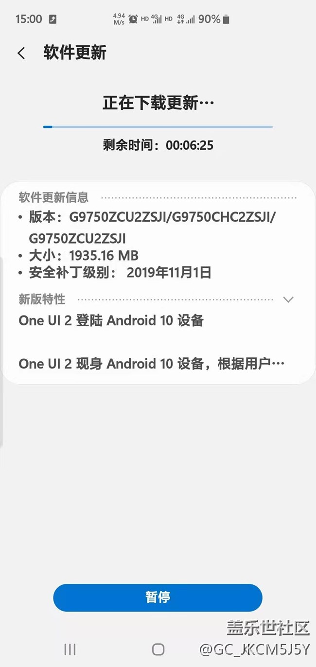 抢到测试正在下载