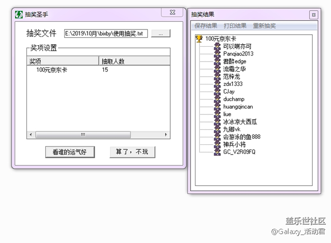 【已发奖】晒出Active手表中你最喜爱得Bixby功能赢京东卡！