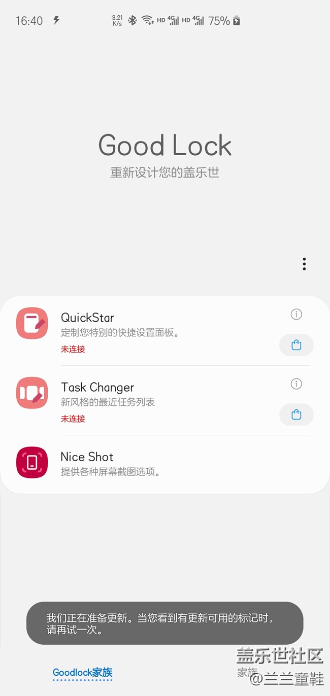 更新完说一下感受