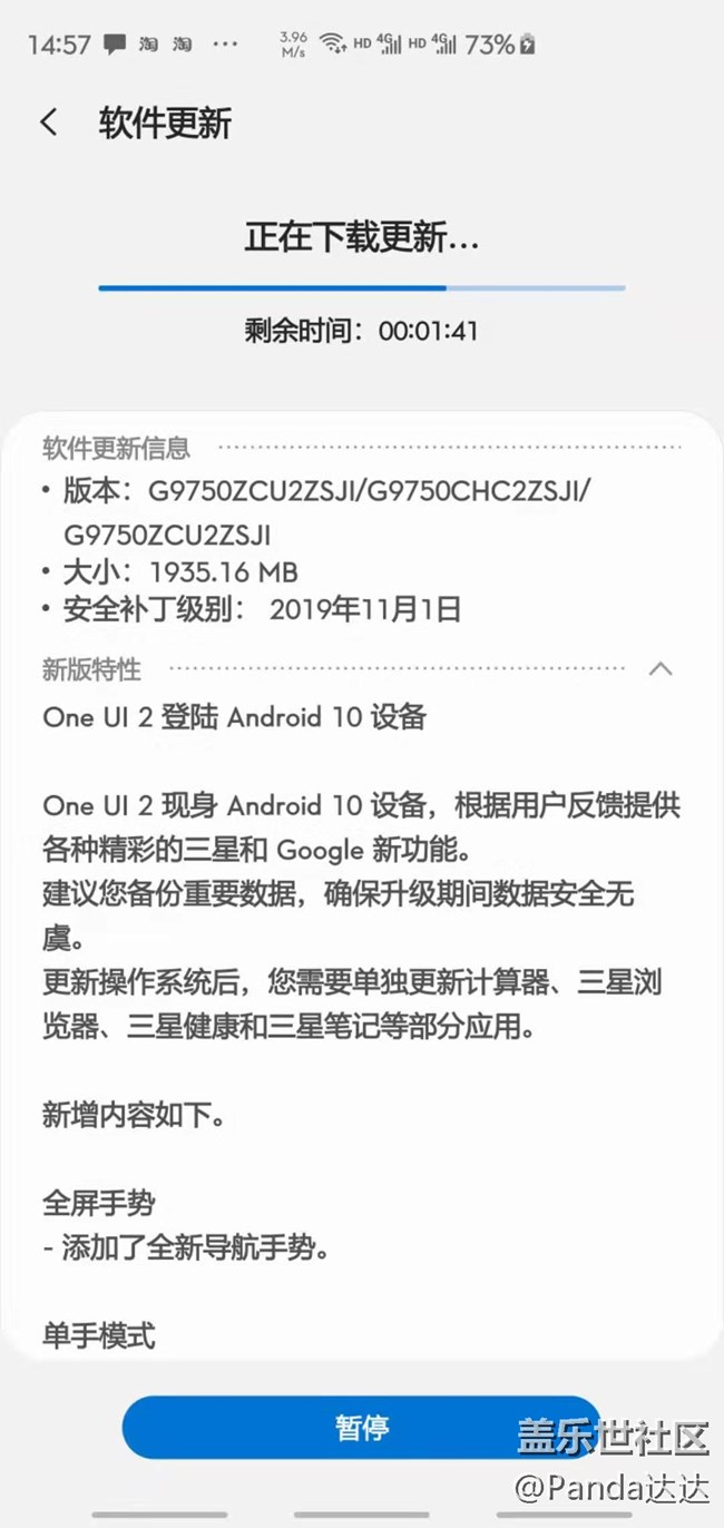已经开始下载更新