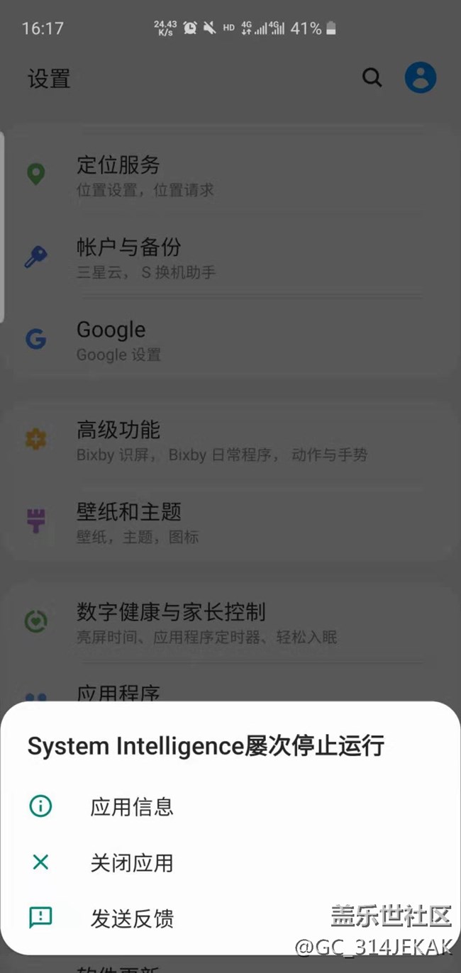 这是咋了，卸载不了，一直弹这个，没法用了