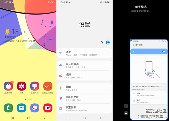 不到千元性价比小王子 三星Galaxy A20s体验