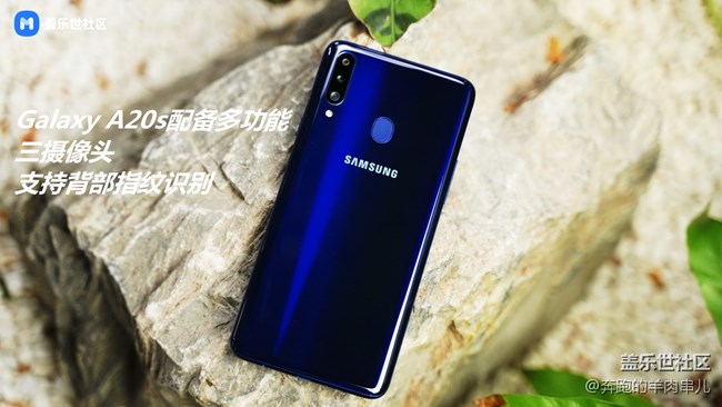 不到千元性价比小王子 三星Galaxy A20s体验
