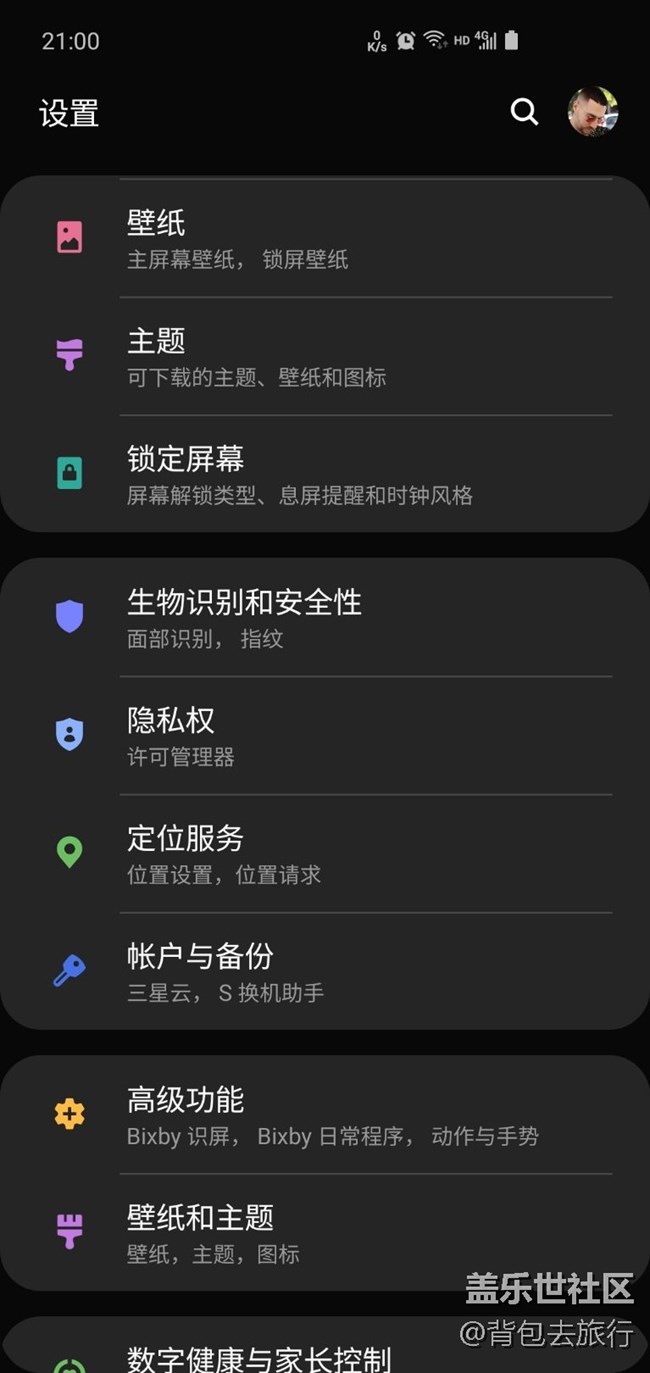 One UI2.0测试版问题反馈