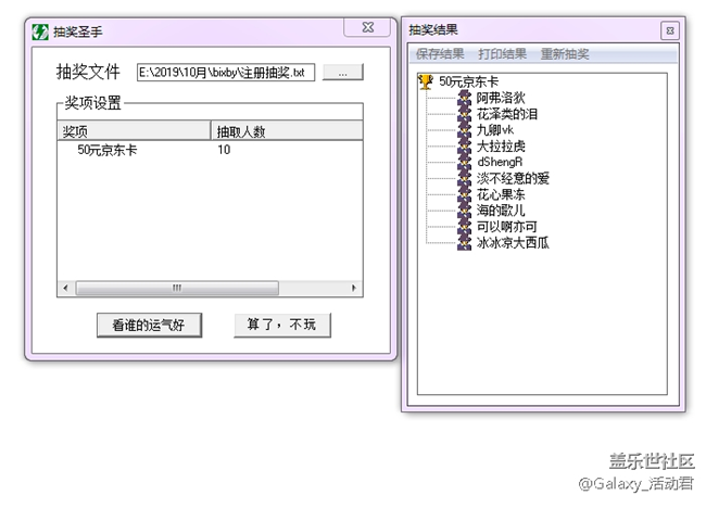 【已发奖】晒出Active手表中你最喜爱得Bixby功能赢京东卡！