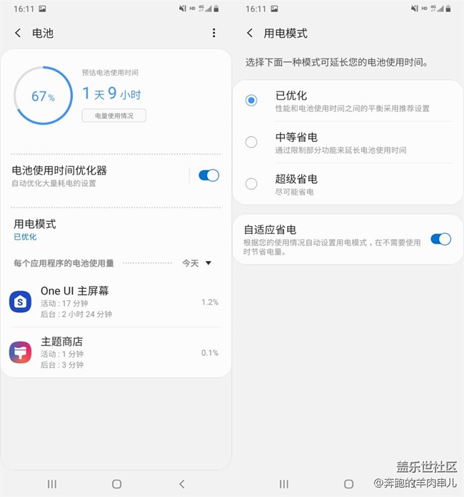 不到千元性价比小王子 三星Galaxy A20s体验