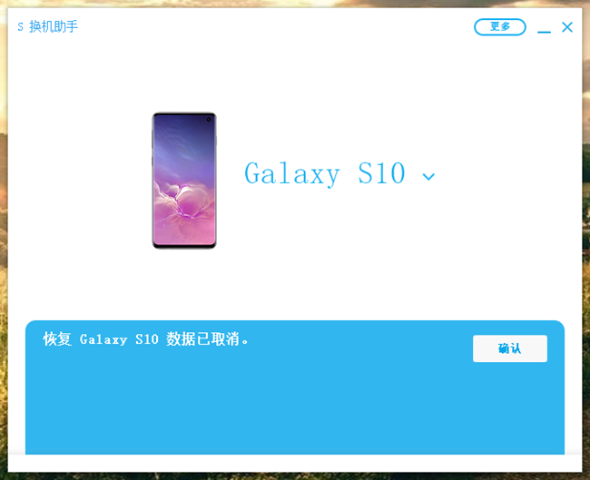求助，S换机助手无法恢复数据