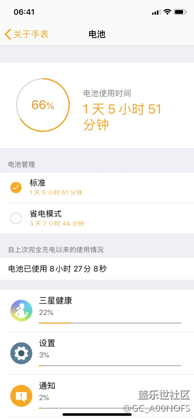 active2 耗电异常