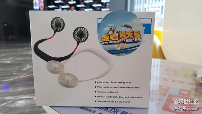 2019我的社区礼品
