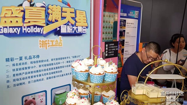 2019我的社区礼品