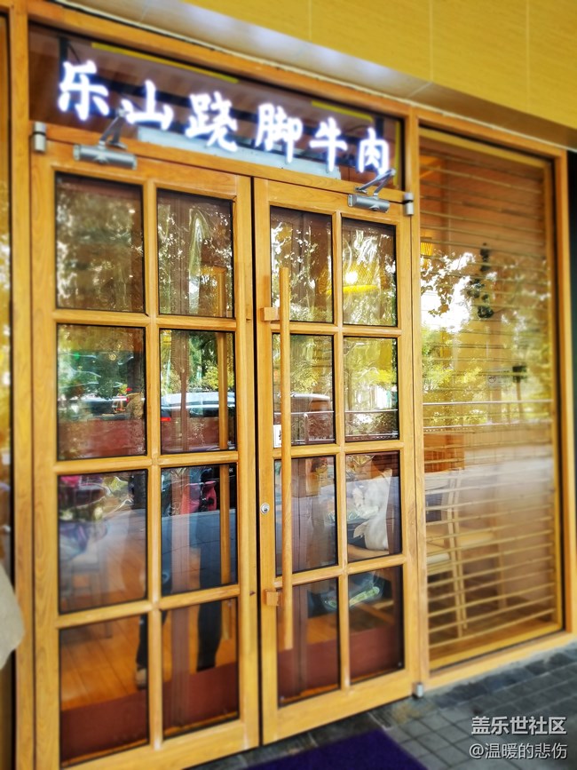 【美食地图】+ 全牛匠.川小馆 【美食地图】+ 全牛匠.川小馆