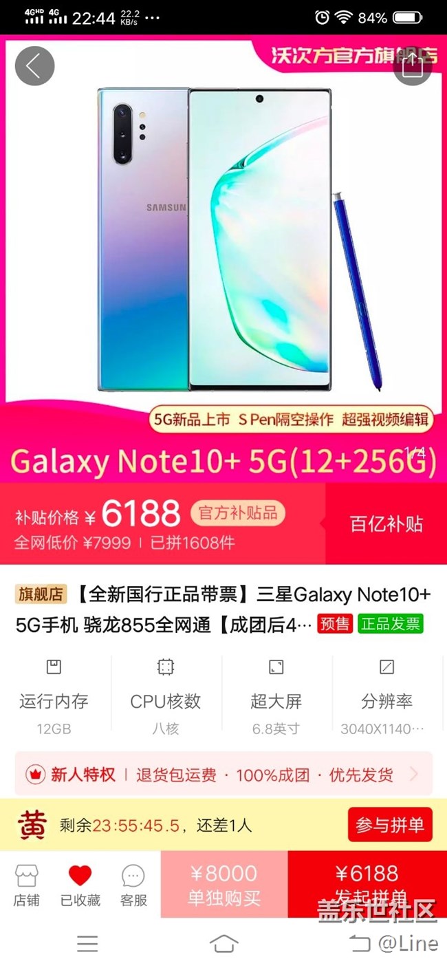 拼多多note 10+只要6188啥情况，敢下手么