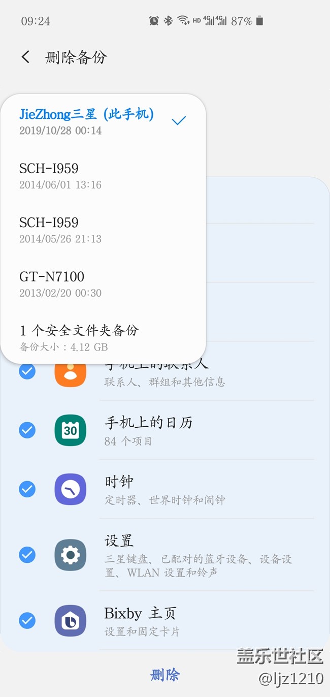 更新oneUI2.0后三星云备份设备里面多了N年前备份