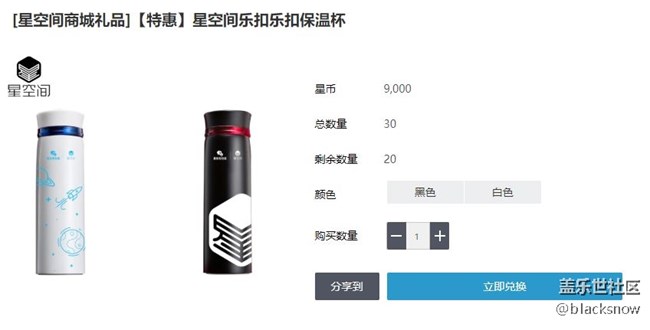 星空间乐扣乐扣保温杯