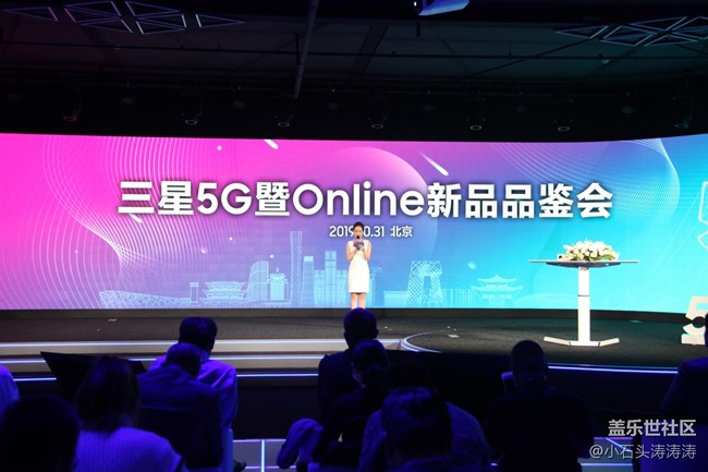 三星5G暨Online新品品鉴会 活动回顾