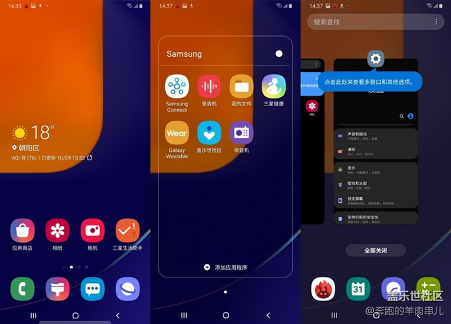 许久未见的超薄机身 三星Galaxy A50s体验