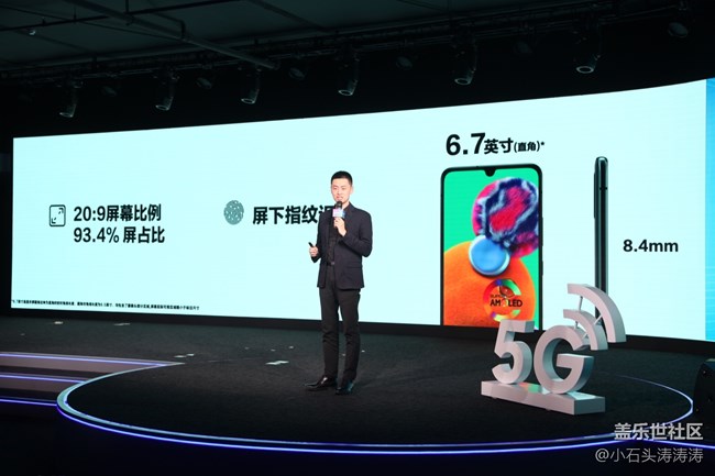 三星5G暨Online新品品鉴会 活动回顾