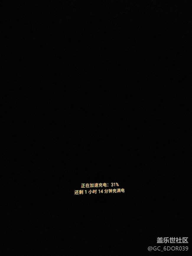 三星s10尝鲜2.0后充电提示