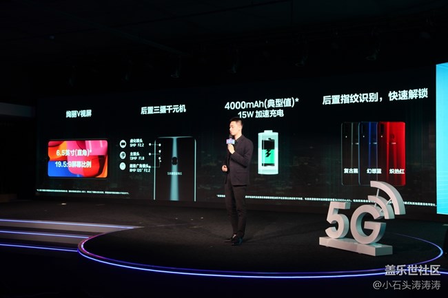 三星5G暨Online新品品鉴会 活动回顾