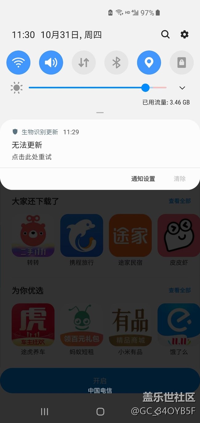 指纹更新BUG 显示无法更新，