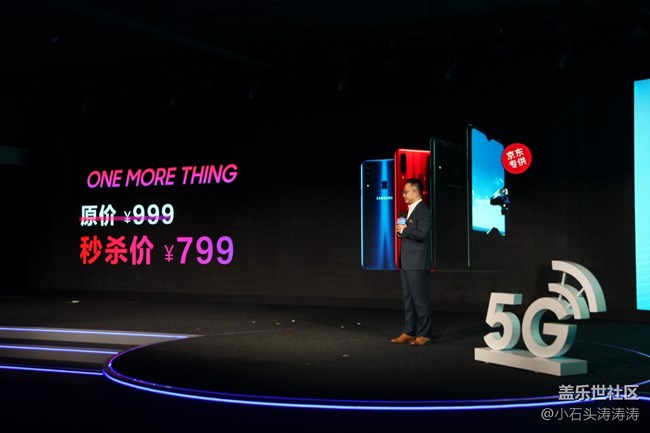 三星5G暨Online新品品鉴会 活动回顾