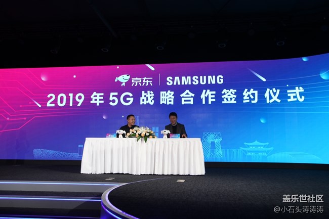 三星5G暨Online新品品鉴会 活动回顾