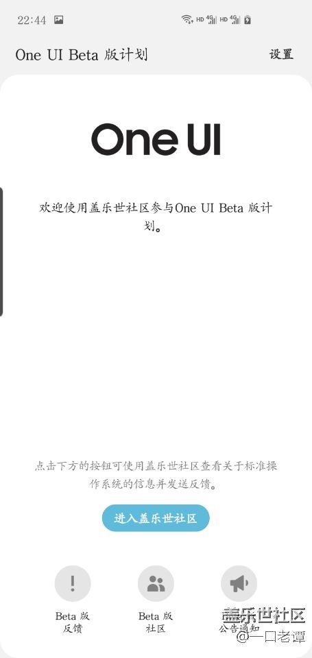 今天突然升级安卓10？