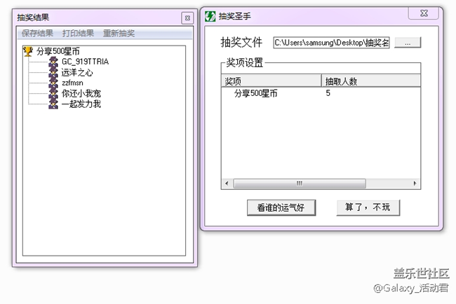 【已发奖】星粉月即将强势来袭！晒奖励赢星币充值2019！