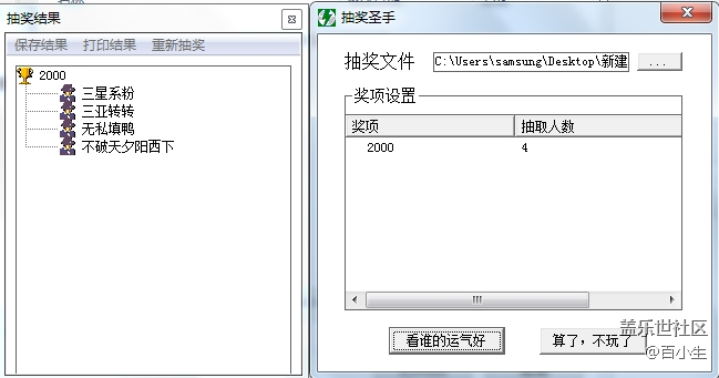 已开奖【S版块10月第2周话题活动】你的旅途“堵”了吗？
