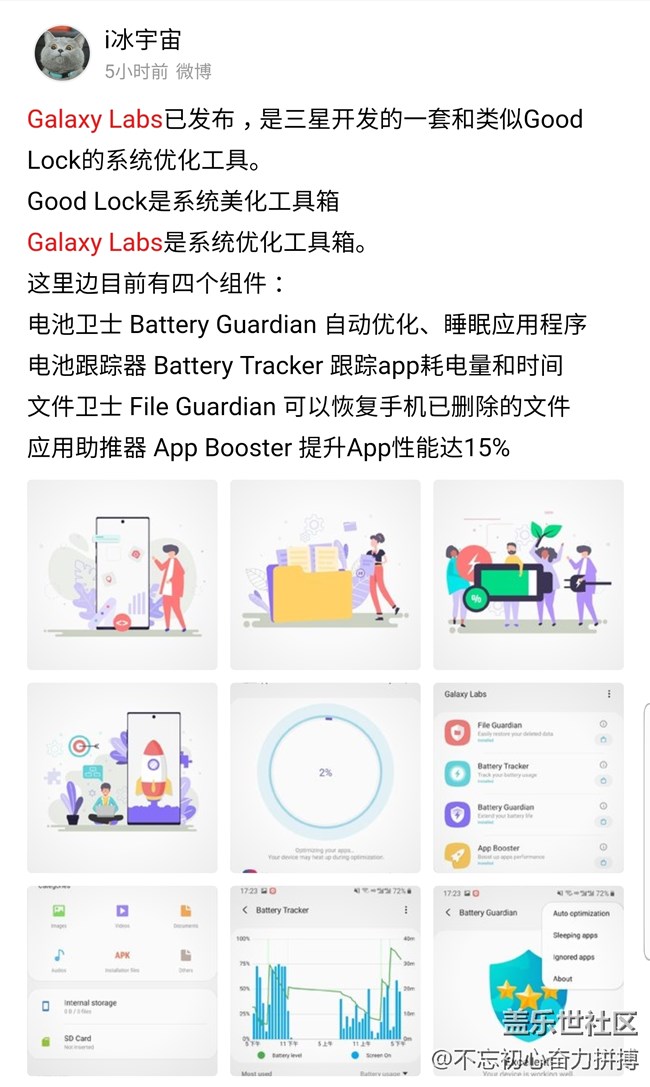 galaxy labs咋样？