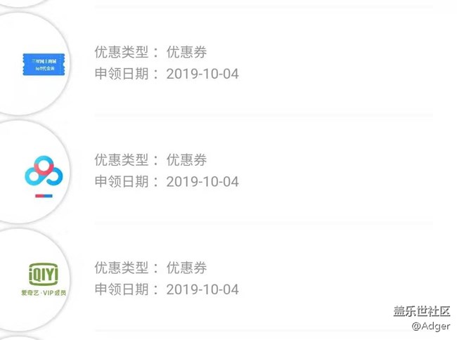 参加5g计划送的优惠券和百度云爱奇艺会员在哪领？