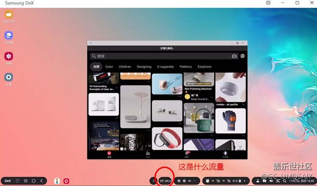谁能解释下DEX里的流量是什么？