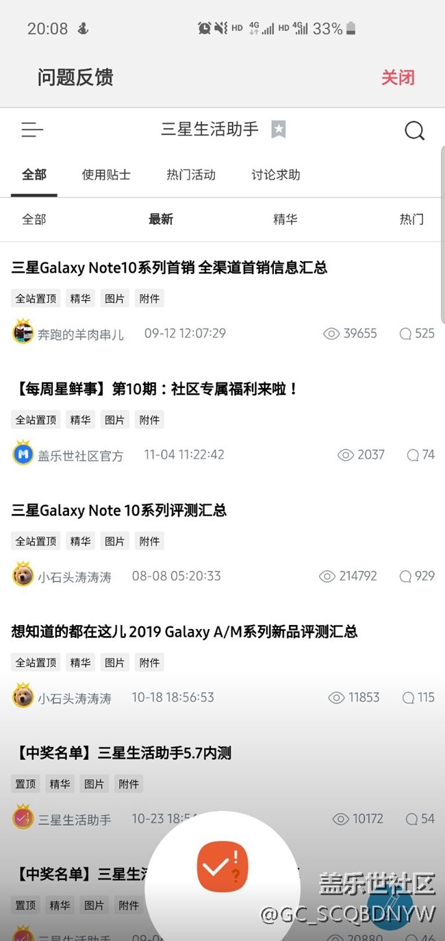 这个在哪关掉，中心键上划弹出生活助手